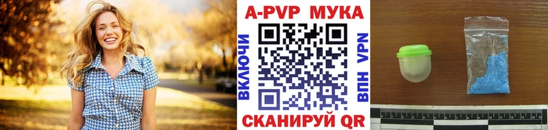 APVP мука  Купить закладки  Шлиссельбург 