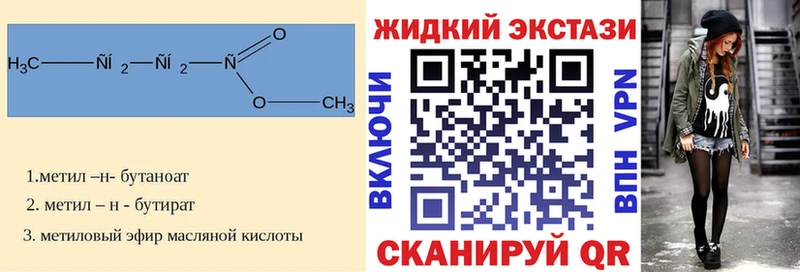 БУТИРАТ BDO 33%  Купить  Шлиссельбург 