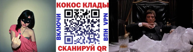 КОКАИН 99%  Купить где  Шлиссельбург 