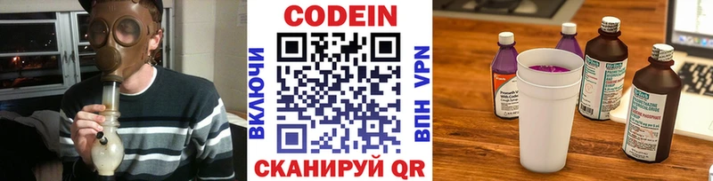 Купить закладки  Шлиссельбург  Кодеиновый сироп Lean напиток Lean (лин) 